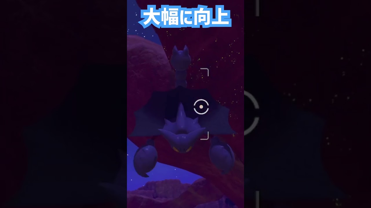 1分でわかるグライオンの生態｜ポケモンSV DLC #Shorts