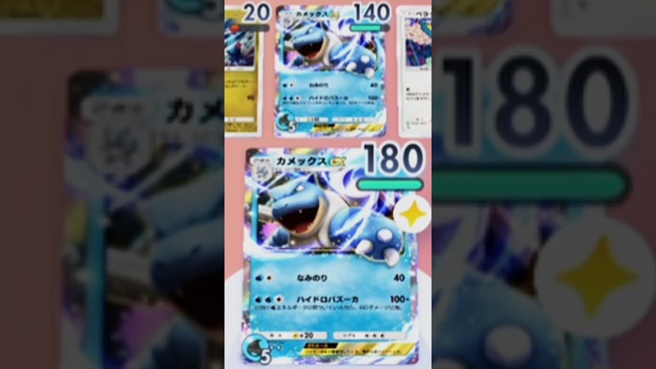 カメックスデッキは時間稼ぎにピッタリwwwwwwww