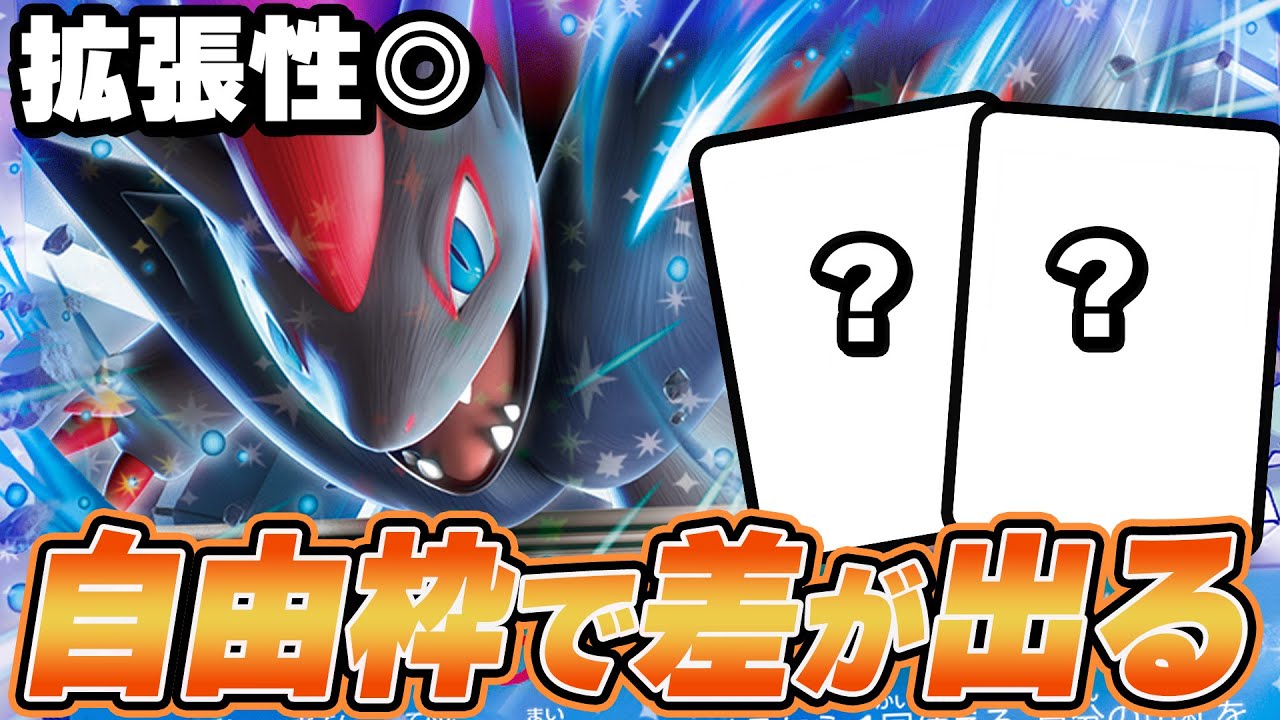 【ポケカ】テクニカルに戦おう！構築力が一番試されるNのゾロアークexで対戦！
