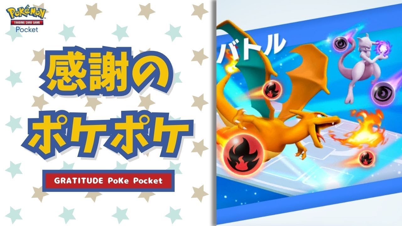【ポケポケ】フリーザーたん