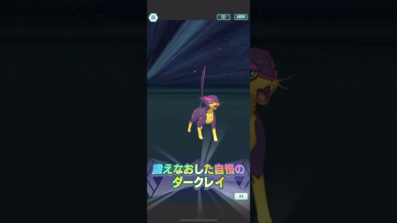 【ポケマス】マリィ＆レパルダス　バディーズわざ演出