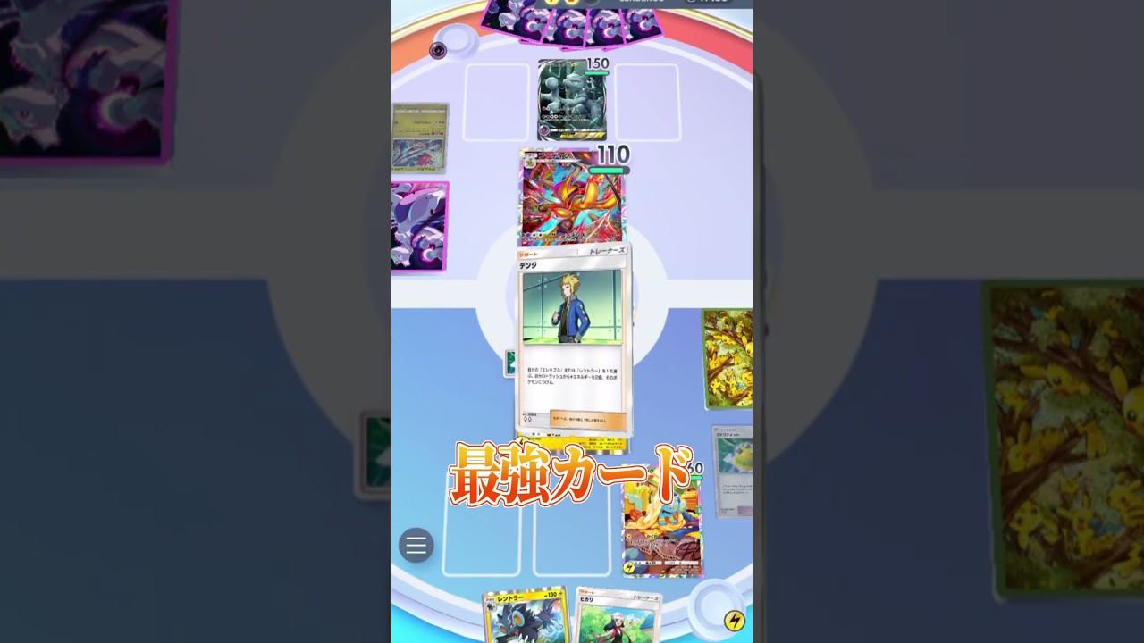 新環境最強デッキ「レントラー×パチリスex」がやばすぎたｗｗｗ#ポケポケ #ポケモン #ポケカ