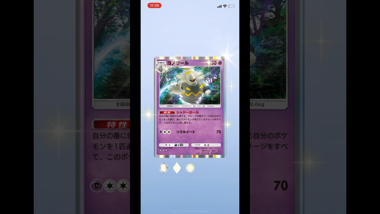 #ポケポケ　ヨノワール