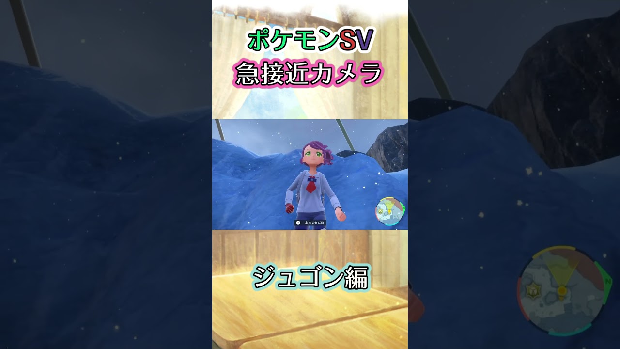 【ポケモンSV】まるで飛んでいるように舞い降りてくるジュゴンを見るだけの動画 #ポケモン #ポケモンsv #ジュゴン #shorts