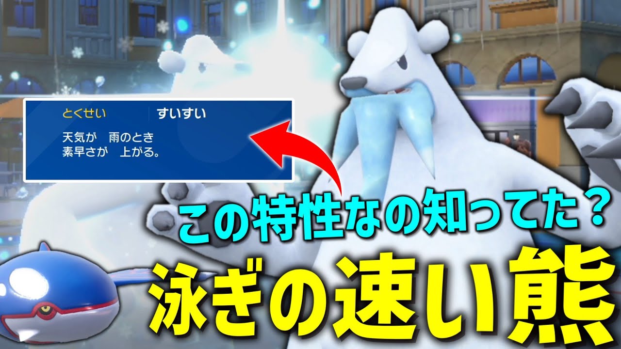 この特性なの知ってた？実は「ツンベアー」ってテラスと相性抜群なんです。【ゆっくり実況】【ポケモンSV】