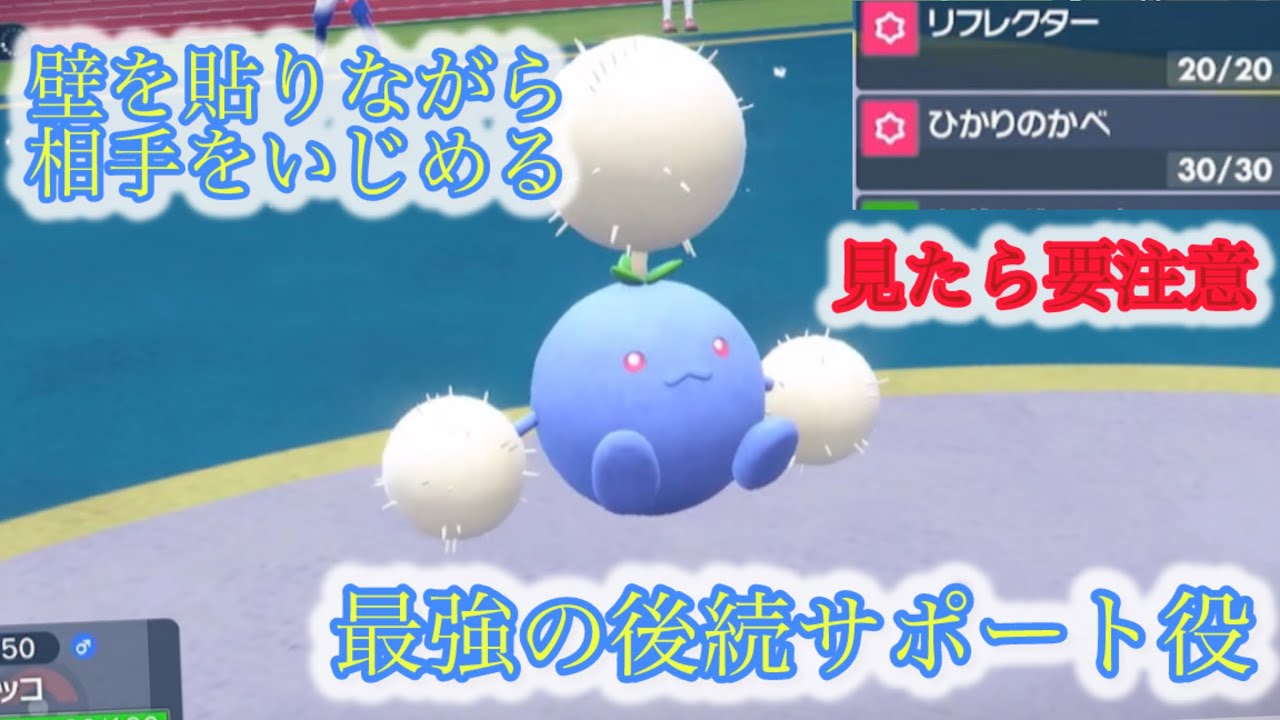 【ポケモンsv】ワタッコとかいう可愛いわりにアホほど貢献するポケモンで勝利もぎとってみた