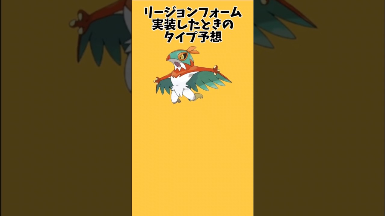 【考察】「ルチャブル」がZAでリージョンフォーム実装したときのタイプ予想【ポケモン解説員】#ポケモンXY#ポケモン考察#ポケモン解説員