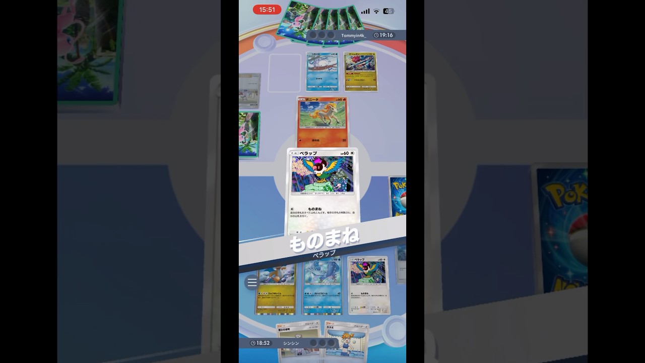 [ポケポケ] ペラップ状況によっては強くね？？