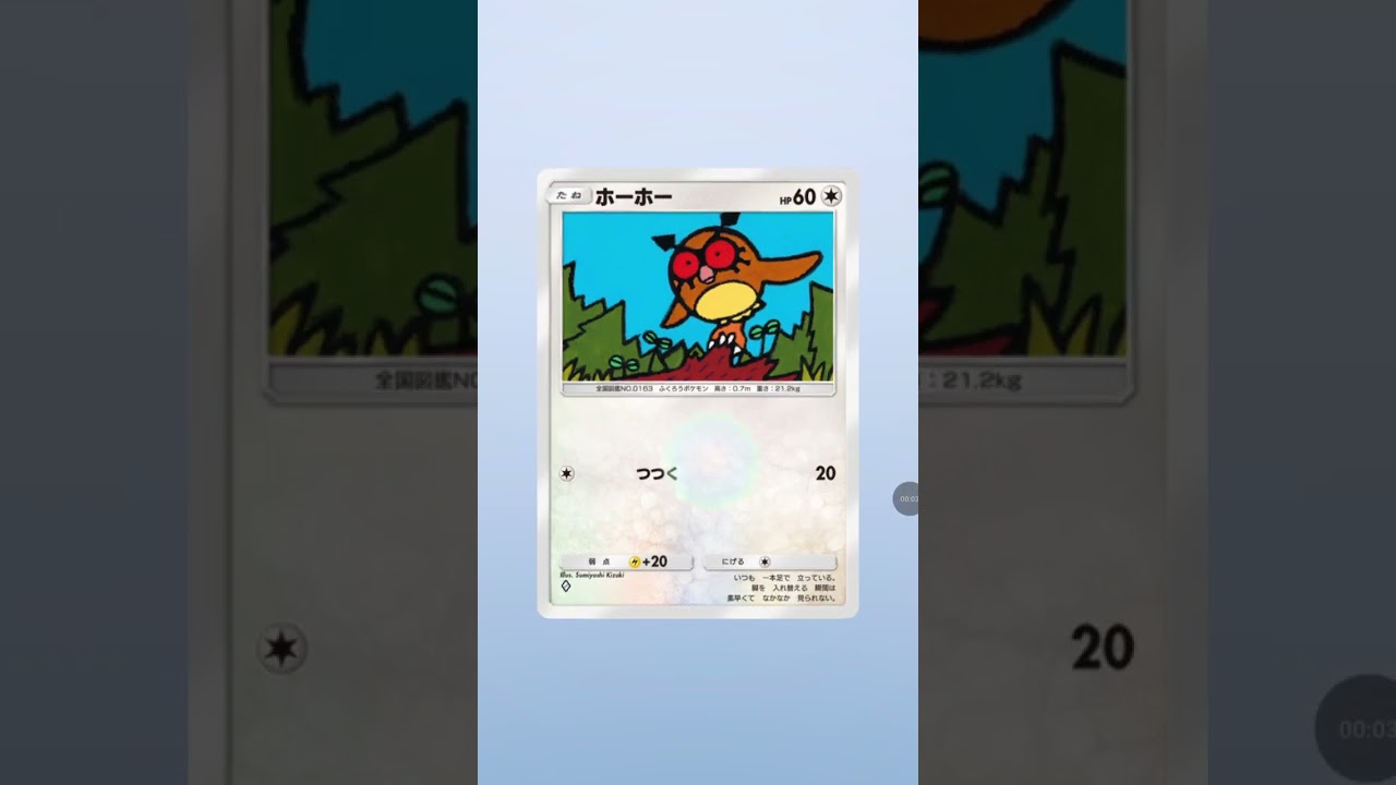 （ポケポケ）カード引き＆㌽稼ぎ！（その3）1パック目（ズバット〜ヨルノズク）2パック目（ホーホー〜ムクホーク）3パック目（マリルリ〜ヨルノズク）について…w