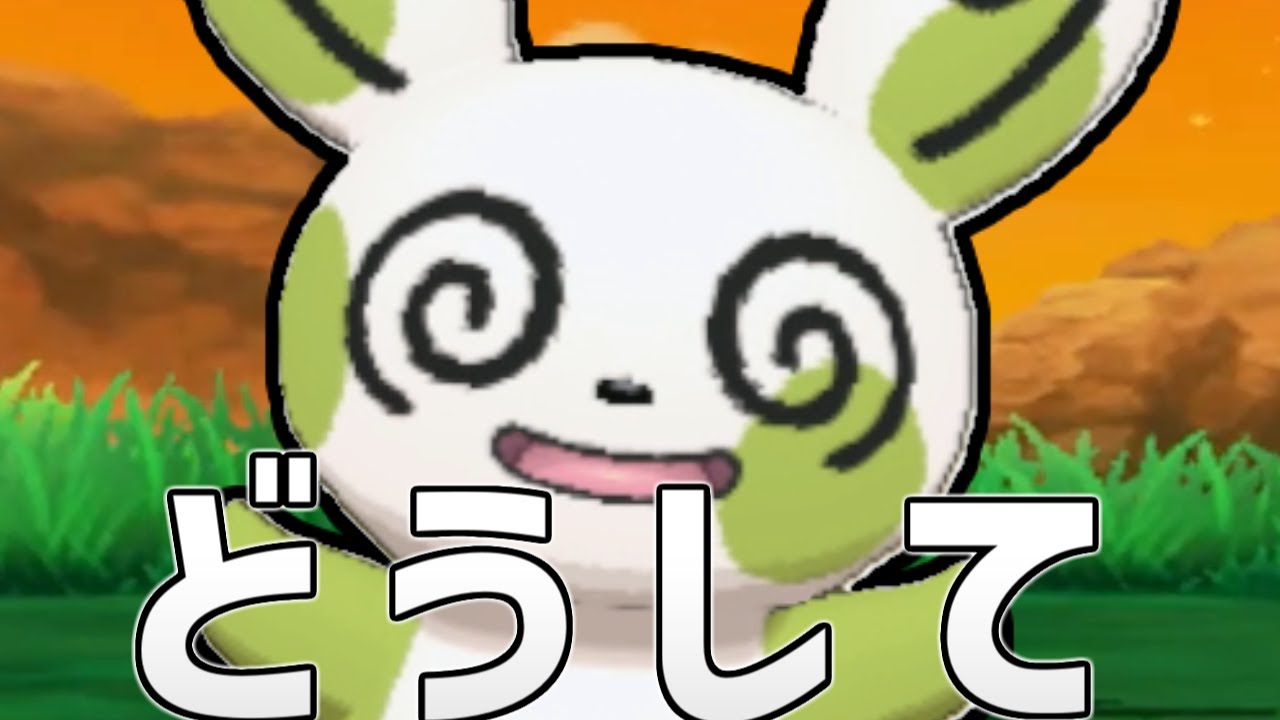 パッチールはダイパリメイクに出てくるのにHOMEに送れないのでバンクある人は今のうちに色違い厳選しておいた方がいいですよといった動画です。【USUM】