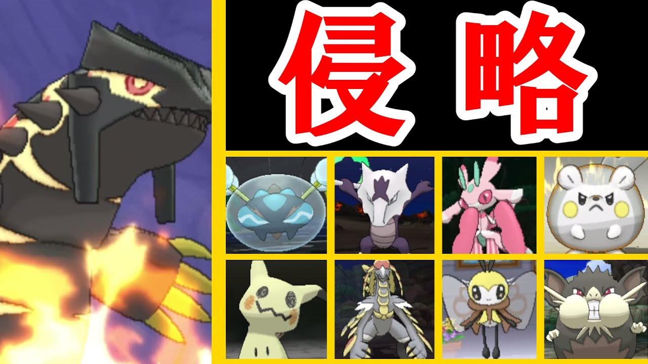 ゲンシグラードンのぬしとタイマン8連戦【ポケモンUSUM】