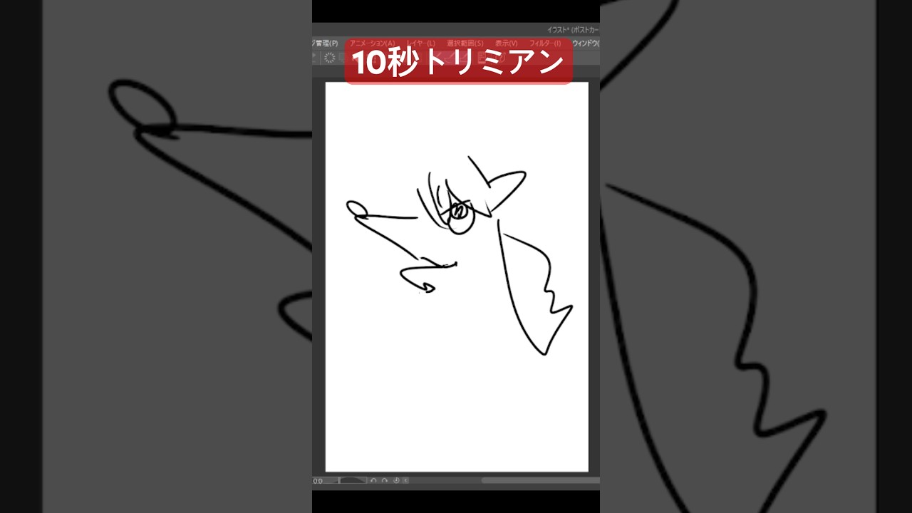 10秒トリミアン #shorts  #ポケモン動物図鑑 #ポケモン #ポケモンsv  #pokemon  #10second #10秒チャレンジ  #アニポケ ＃ポケモンデー #ゲーム実況 #かみはる