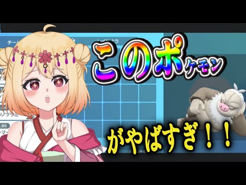 ガチヤバなケッキング作ってしまった！【#ポケモンsv 】