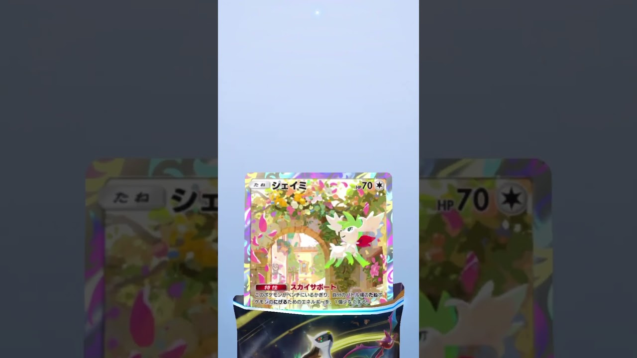 【1日1回ポケカ開封133日目】初手arでゴットパックかと思いきや...【ポケポケ】