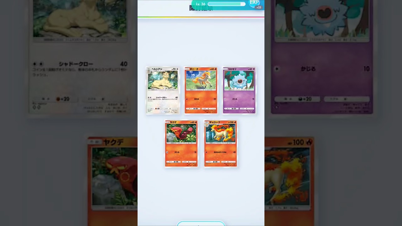 【ポケポケ】ポニータ進化ライン完成！ #ポケポケ開封チャレンジ #ポケモンカード #ポケモン #ポケポケ