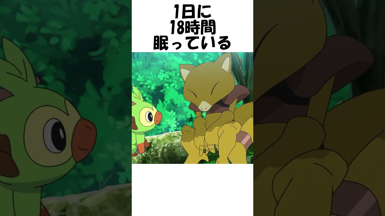 【ポケモン】万年眠り #Shorts