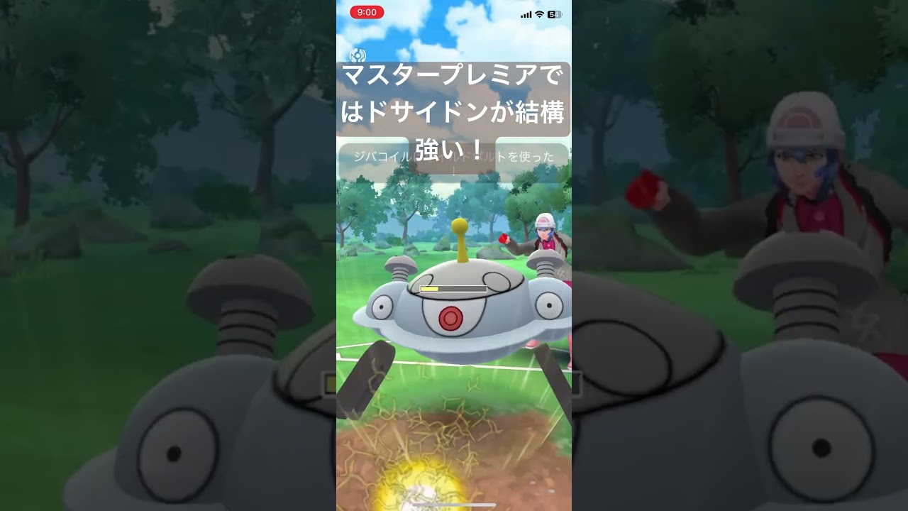 マスタープレミアではドサイドンが結構強い！【#ポケモン #ポケモンgo #goバトルリーグ 】