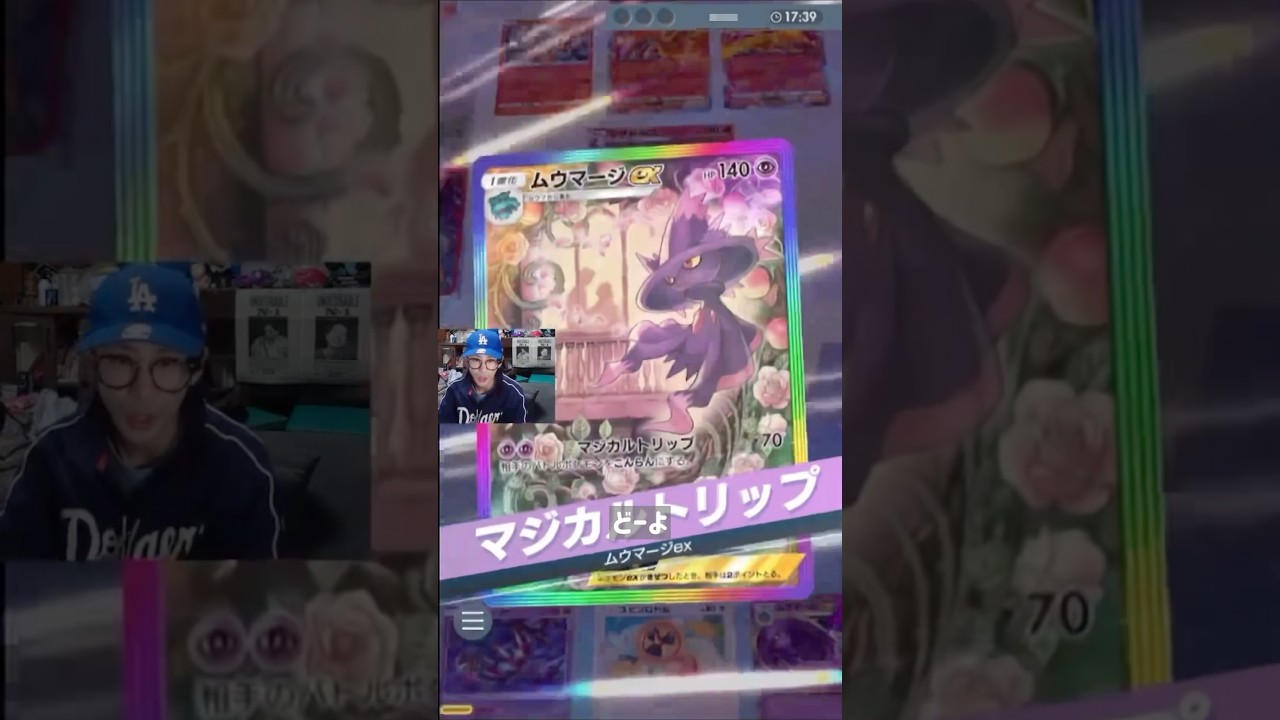 【ポケポケ】ムウマージEXの混乱が強い⁉️#ポケポケ #ポケポケ開封 #副会長