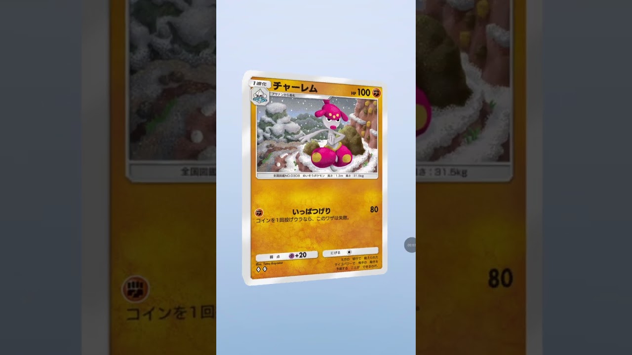 （ポケポケ）カード引き＆㌽稼ぎ！1パック目（ミノムッチ〜ピクシー）2パック目（チャーレム〜ヘルガー）3パック目（マリルリ〜ガーメイル）について…w