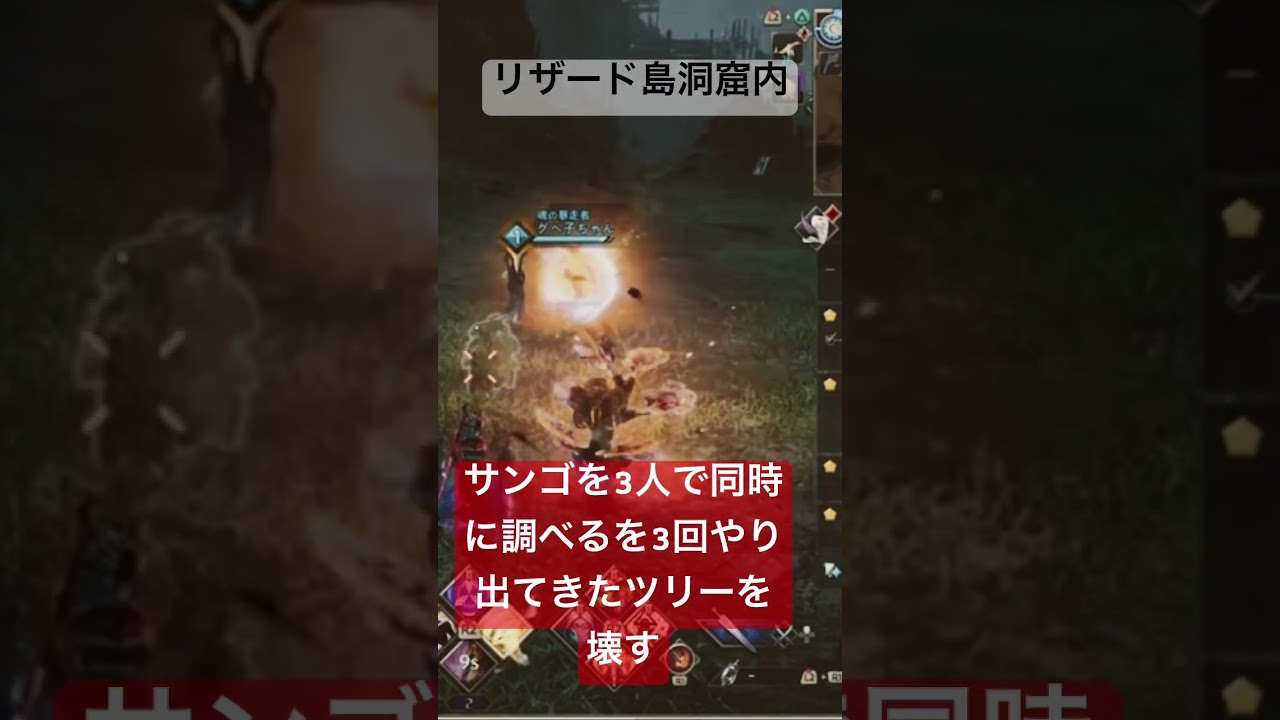 知られてないリザード島サンゴ（爬虫類の横暴）やり方！ #スロリバ #throneandliberty