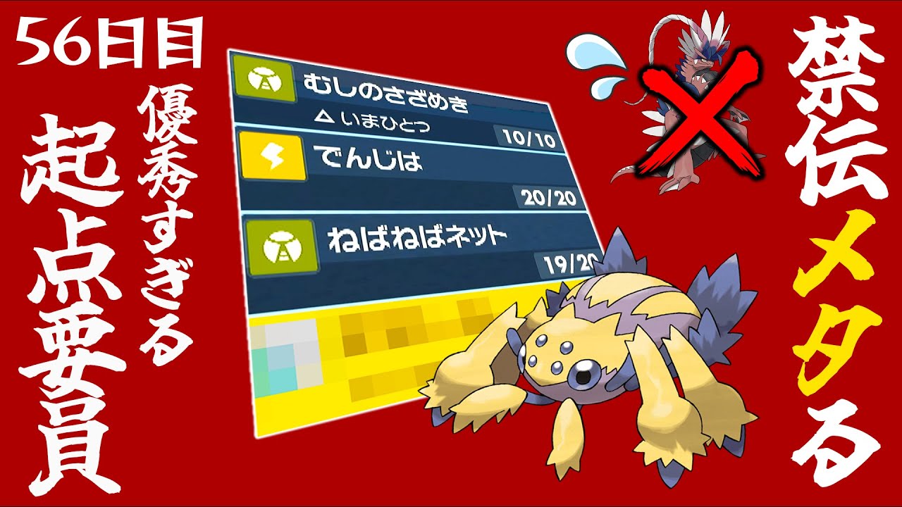 【ポケモンSVランクマ】コライドン絶対●すマン「デンチュラ」優秀過ぎる起点要員で上から殴り放題。【初心者がマスターボール級100位になるまでの成長日記。56日目】