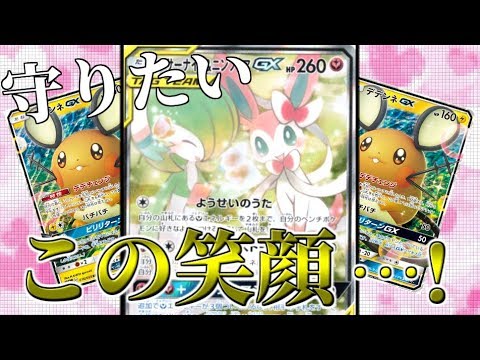 【ポケモンカード】マッシブーンの餌が増えたナイトユニゾンでサナニンフSRを当てる！【ゆっくり実況】
