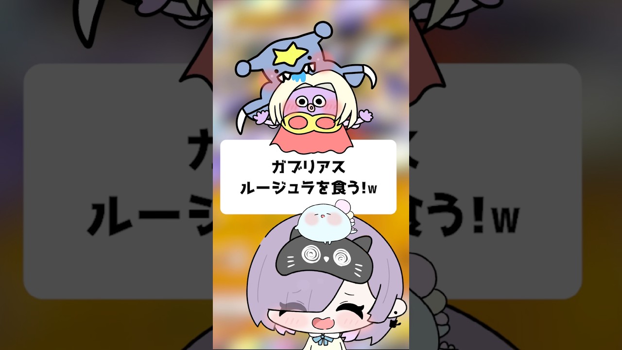 ガブリアス、ルージュラを食う！ｗ【ポケポケ】【ほたっぺ/VTuber】#shorts