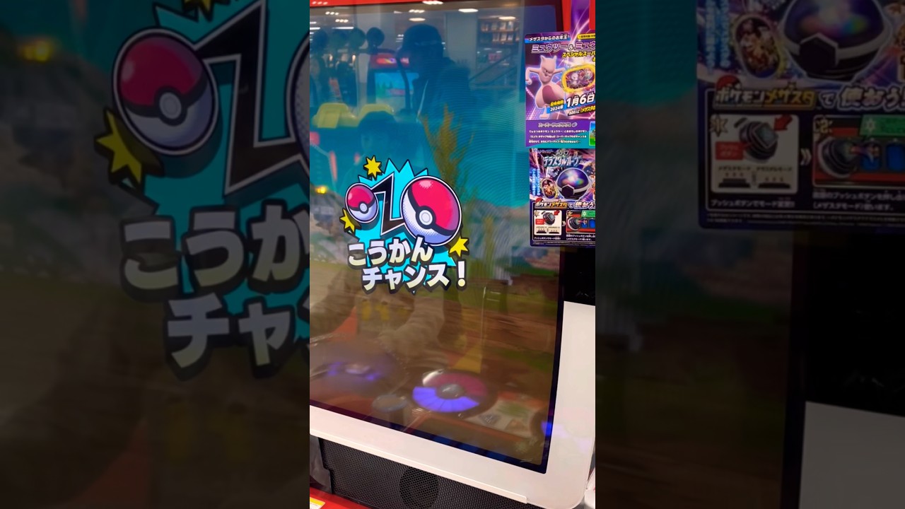 【メザスタ】交換チャンスでネクロズマ！！！#ポケモン#pokemon #ネクロズマ#第三弾#スーパスター#コノヨザル