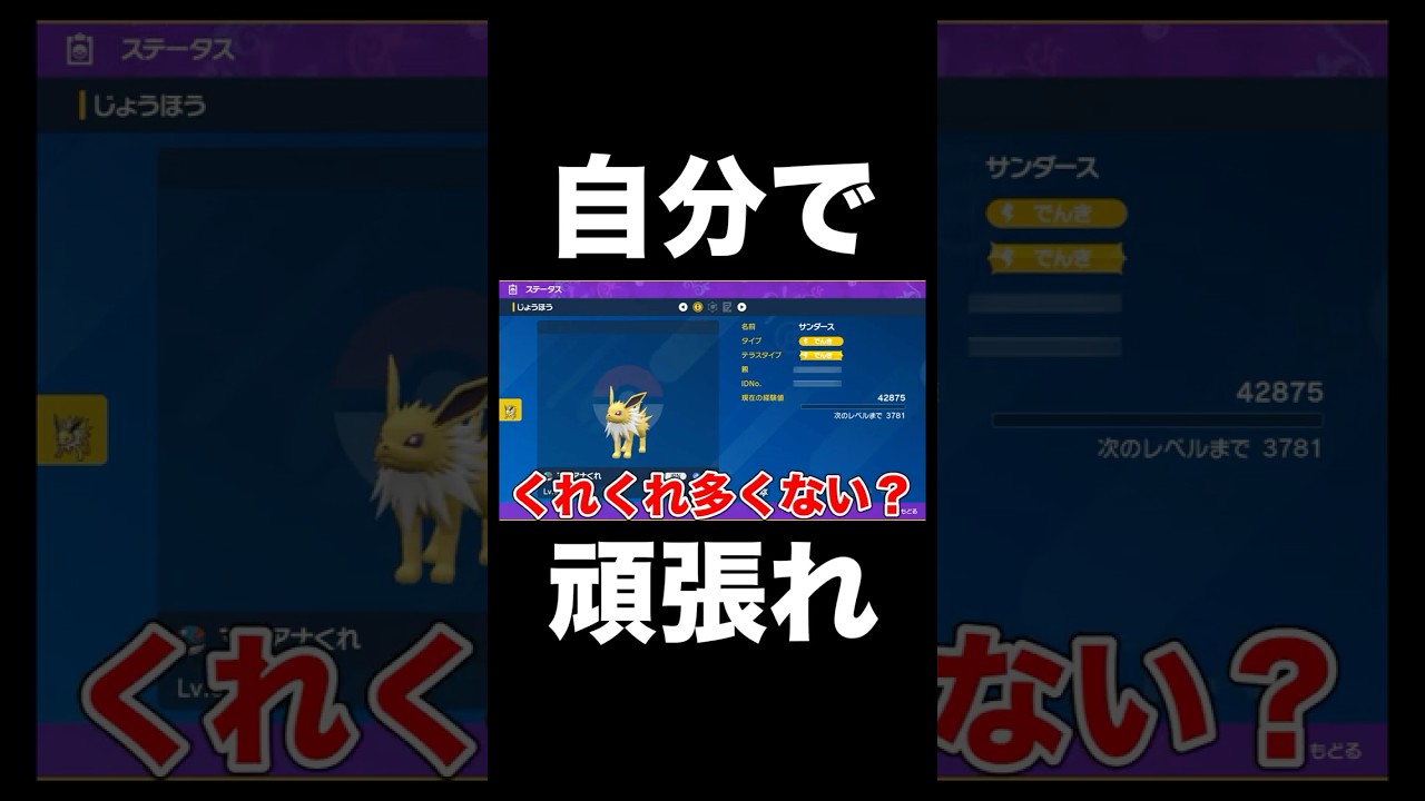 【ポケモンSV】マギアナは自分で頑張れ【スカーレットバイオレット】 #ポケモンsv #shorts