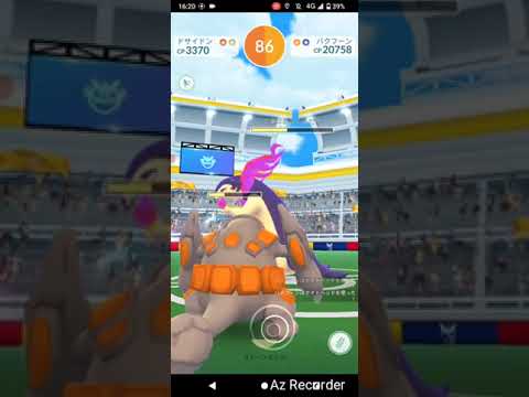ポケモンGO「ソロレイドでバクフーンをGETするまで」（9）