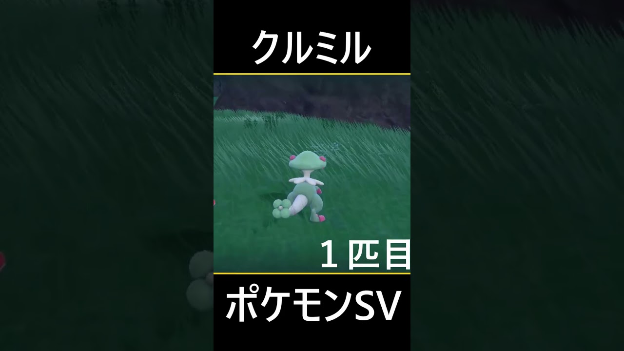 ポケモンデー記念 赤・緑・青大量発生イベント色違い厳選 キタカミの里編 #shorts