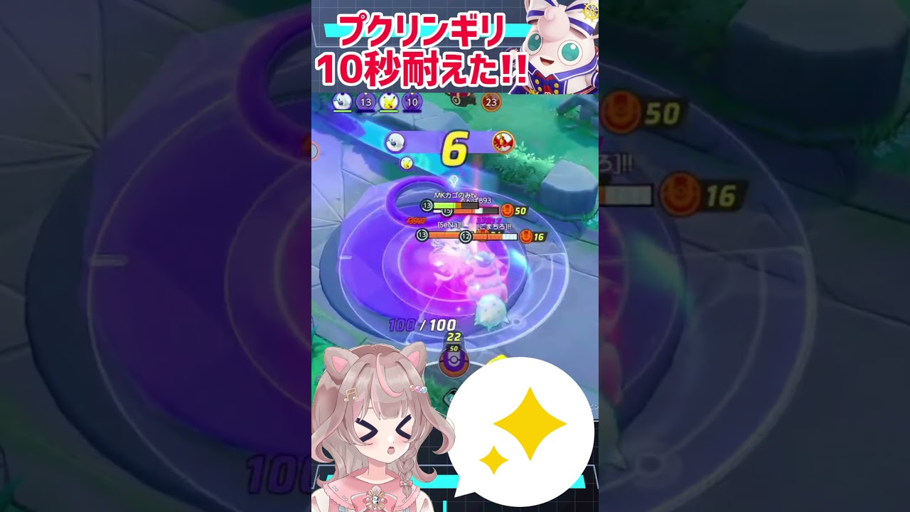 【ポケモンユナイト】ゴール守り、プクリン決死のうたう！！