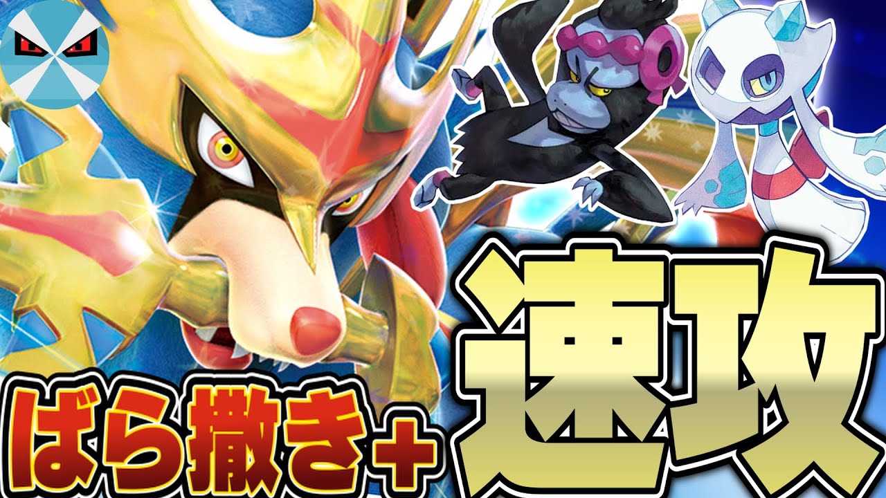 【ポケカ/対戦】話題の鋼エネ0枚のザシアンexデッキ!! 序盤も終盤も強い構築に仕上げたぞ!!