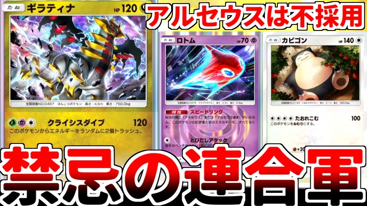 【ポケポケ】超克の光パックで最弱と噂の「ギラティナ」は本当に弱いのかを検証していたら、この世の終わりみたいな、普通に強いデッキが完成しました。【ゆっくり実況】