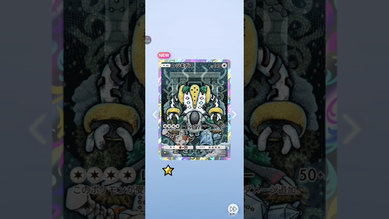 【ポケポケ】時空の激闘ディアルガ レジギガス#pokemon #pokemoncard