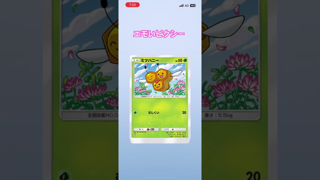 【ポケポケ】エモい感じのピクシーが当たりました#70日目#ポケポケ開封チャレンジ #1パックチャレンジ #超克の光