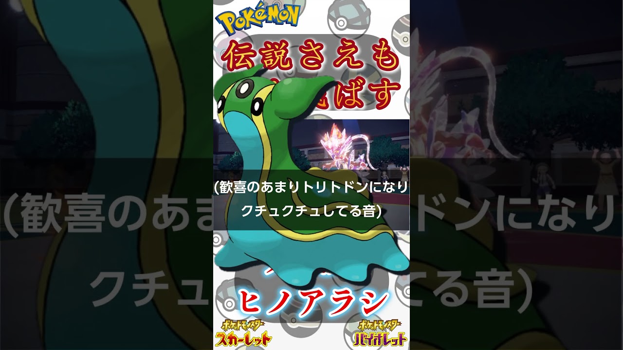 #ポケモンsv 伝説環境で3タテ⁉︎海軍大将赤犬型ヒノアラシ