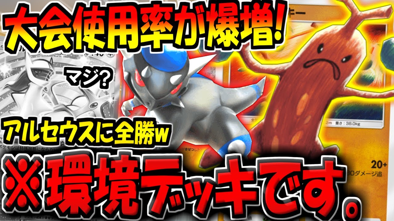 【ポケポケ】アルセウスデッキ終了…。海外大会で使用率が急上昇した"最新型ラムパルド×ルカリオデッキ"が環境最強すぎる件【ポケカポケット】