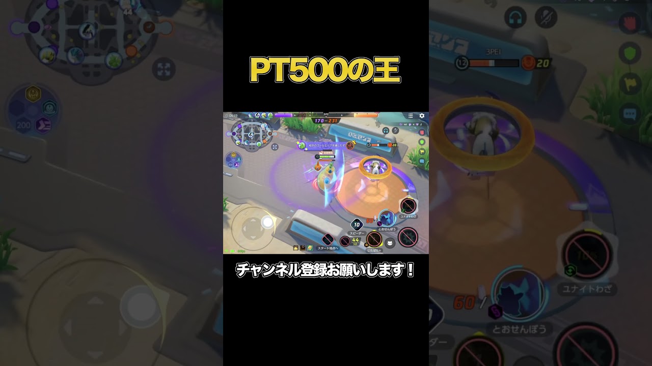 PT500の王はカビゴンで間違いないと思う#ポケモンユナイト #pokemonunite