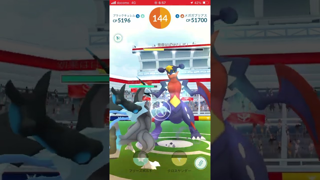 ポケモンgo メガガブリアスソロレイド