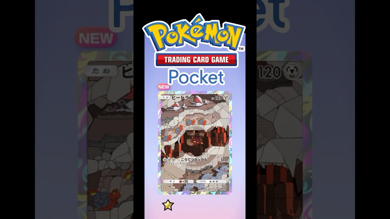 ヒードラン★【ポケポケ】時空の激闘（ディアルガ）開封チャレンジ