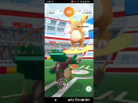 ポケモンGO「ソロレイドでライチュウ（アローラのすがた）をGETするまで」（80）