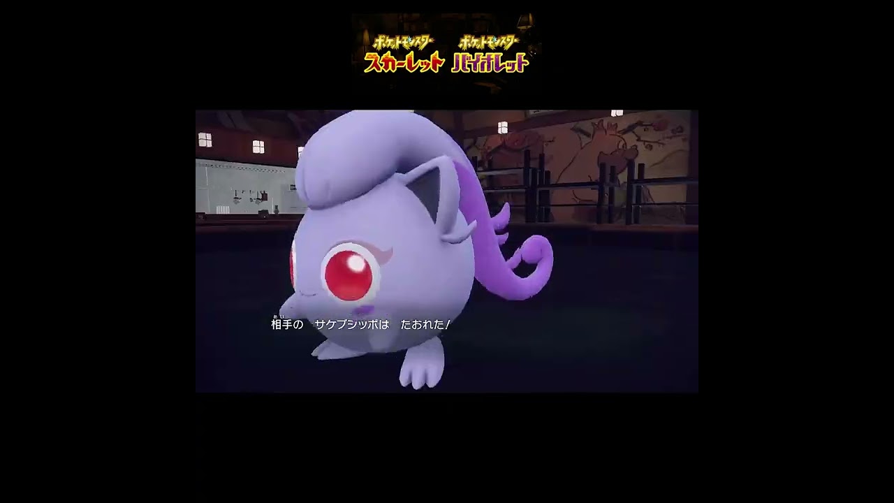 【ポケモンSV】オニゴーリで嵌めてきたー #ポケモン #ポケモンsv #ポケモン対戦 #ルギア #オニゴーリ #ふきとばし #pokemon #ポケットモンスター #short #ランクマ