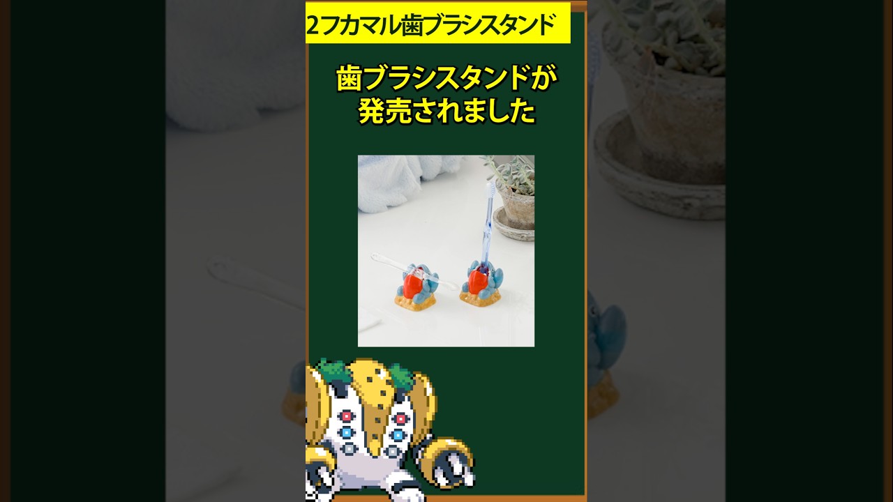 【ポケモン】ヤバイ公式ポケモングッズ3選