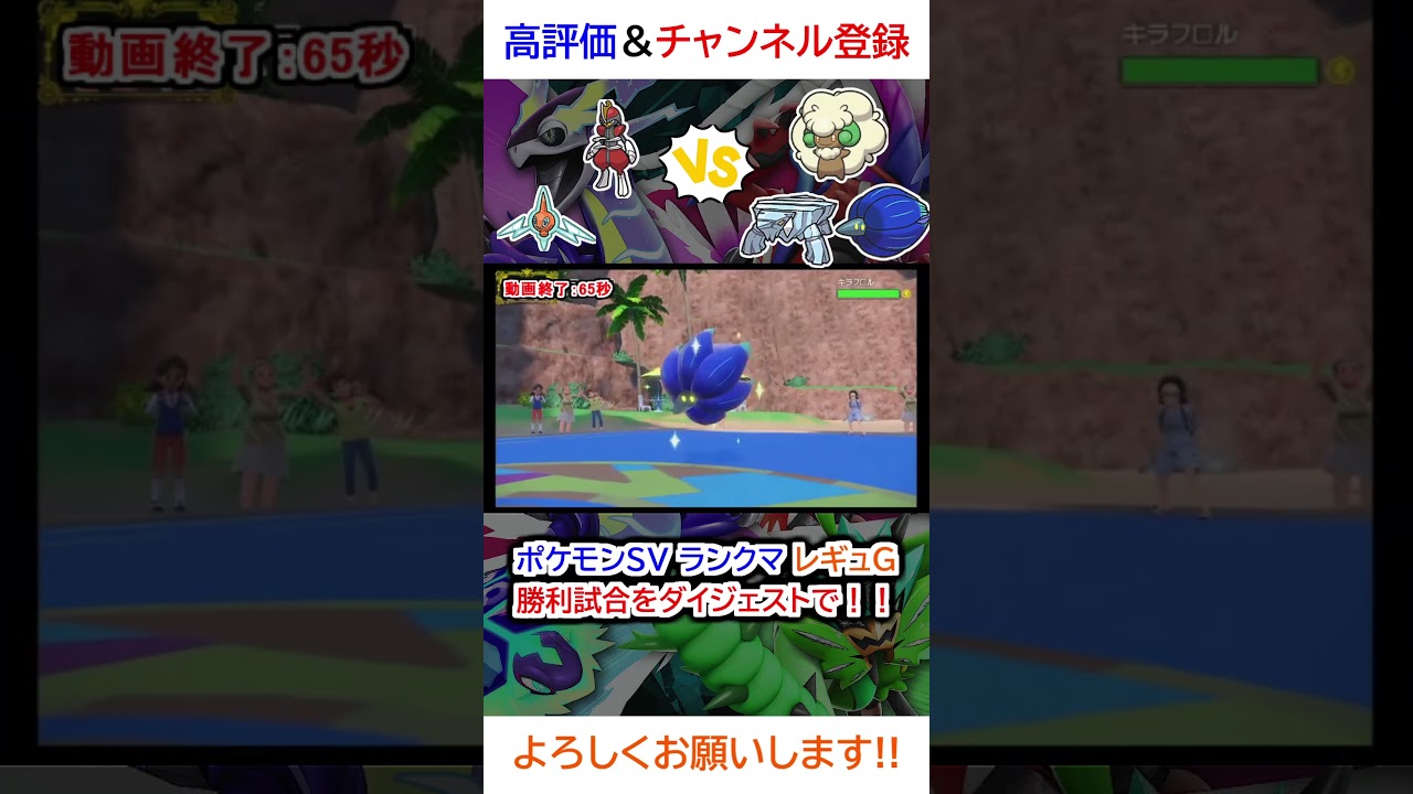 勝利試合ダイジェスト（ロトム、キリキザンvsキラフロル、エルフーン、クレベース）【ポケモンSV】【2025年2月シーズンレギュG】