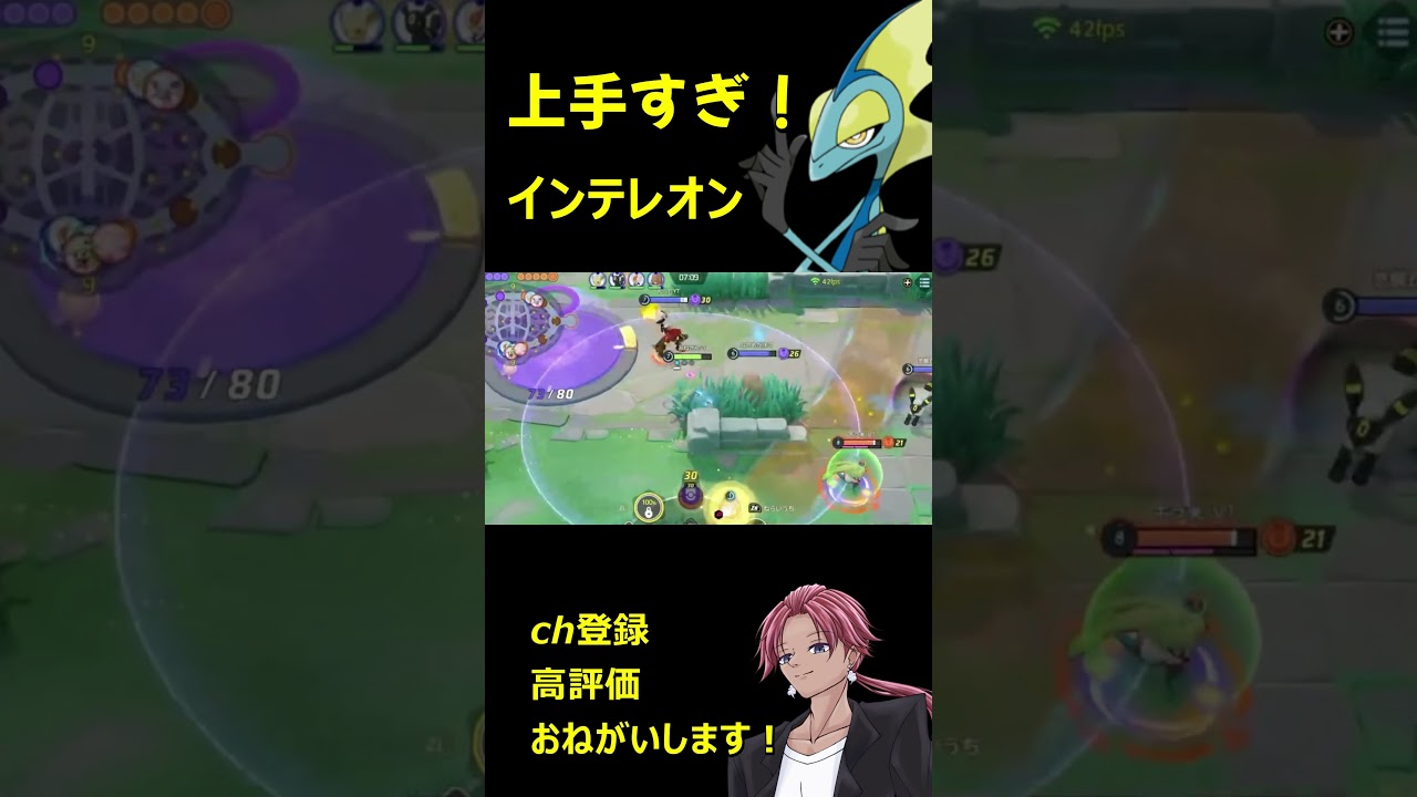 上手すぎるインテレオン！#ポケモン