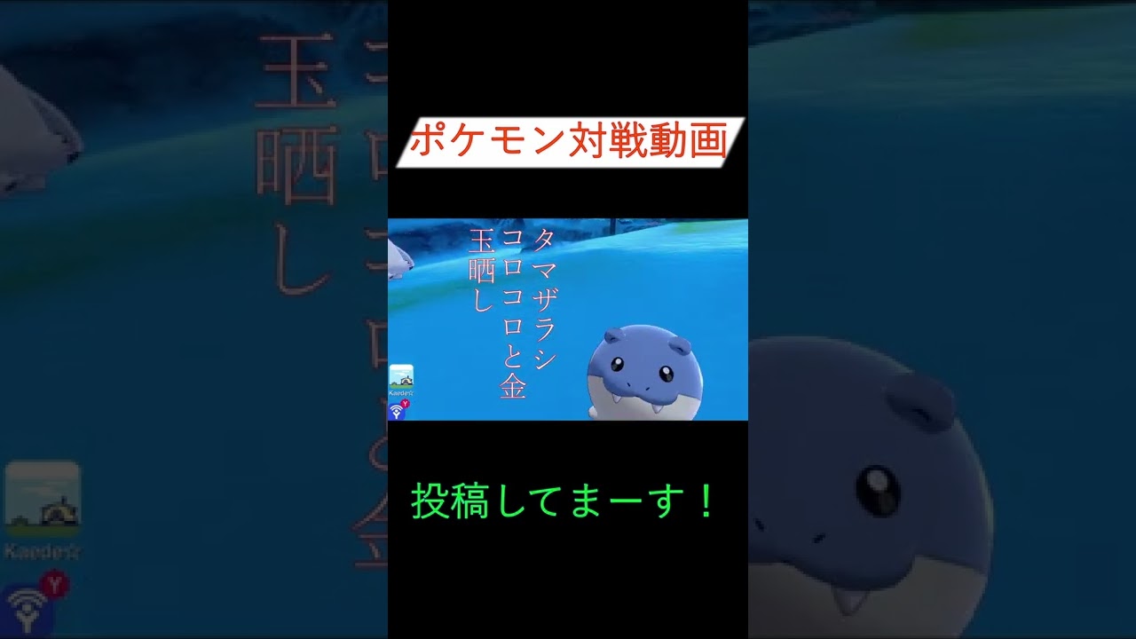 大人のポケモン川柳【タマザラシ】 #shorts