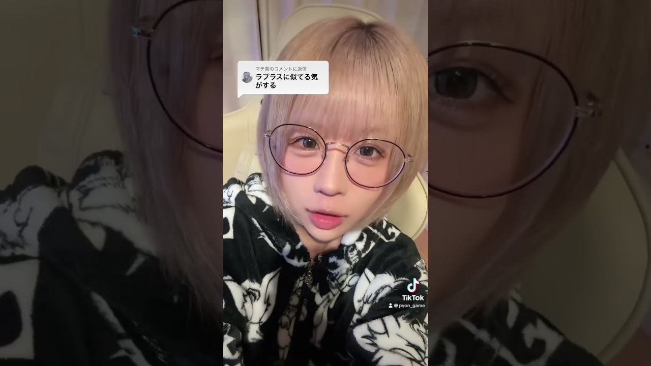 ムチュールとどっちが似てる？#ぴょん #ゲーム実況 #tiktok