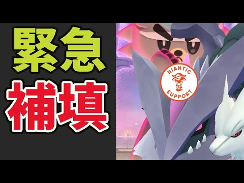 【速報】また補填で限定キュレムやレシラム貰える！そしてボーナス内容変更