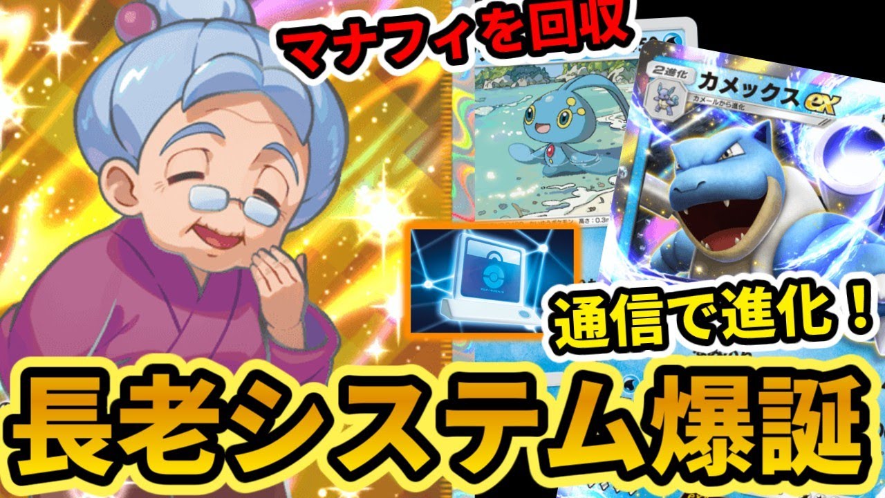 【極悪コンボ】最速でカメックスexを召喚するやばいデッキが完成してしまう！！ #ポケポケ #バ美肉